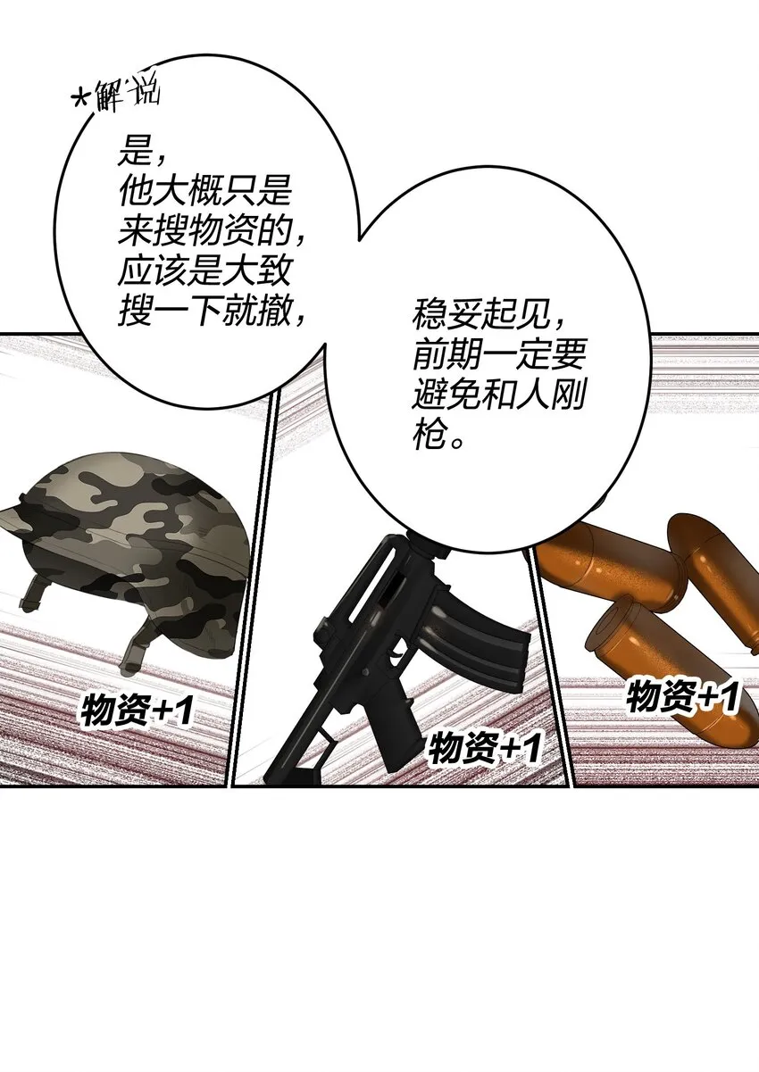 014 狙掉他 第5页