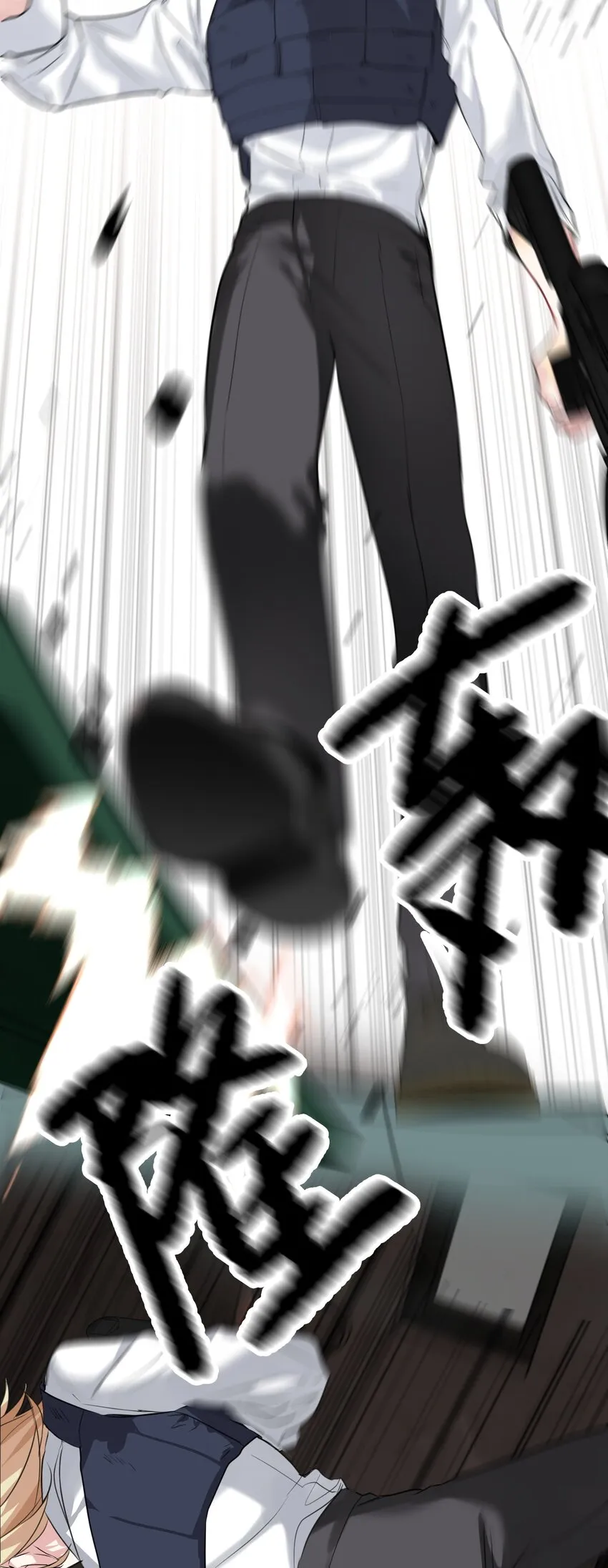 014 狙掉他 第7页