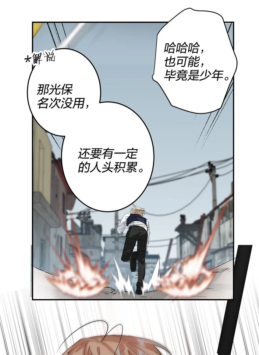 014 狙掉他 第11页
