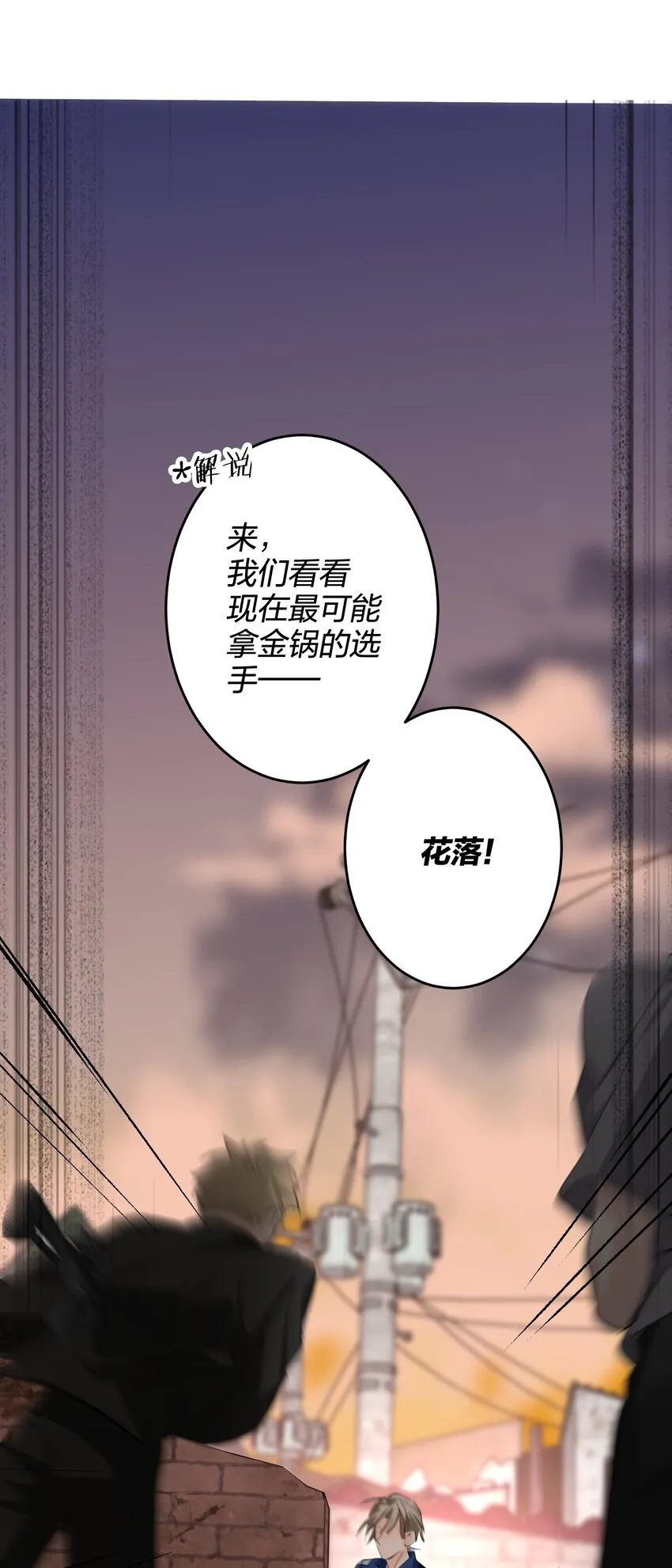 014 狙掉他 第13页