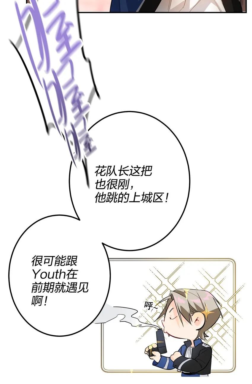 014 狙掉他 第16页
