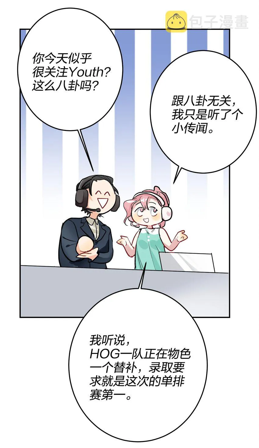 014 狙掉他 第17页