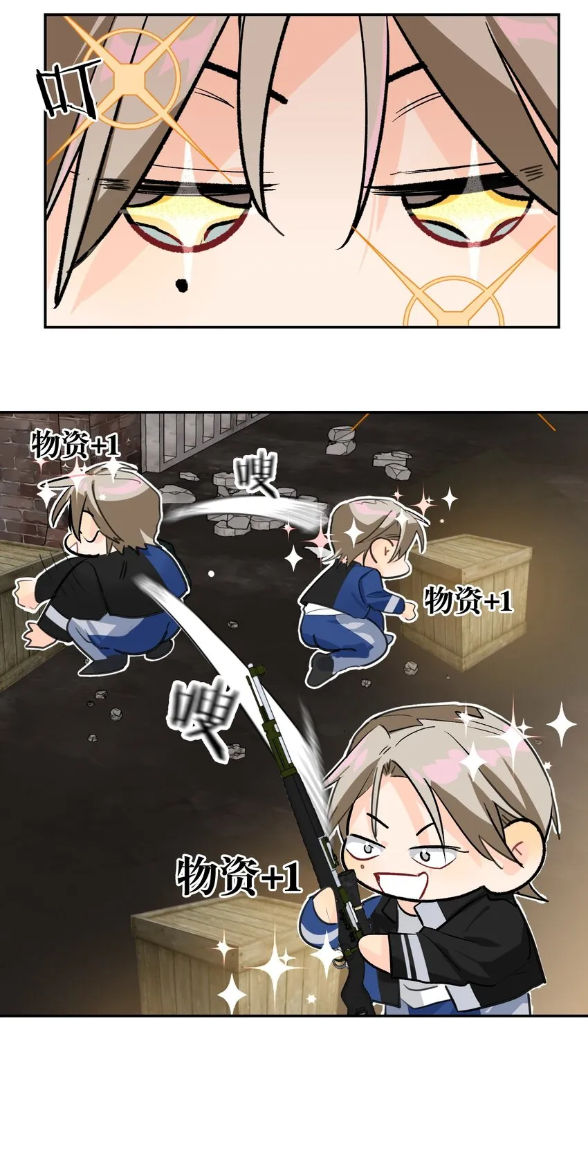 014 狙掉他 第18页