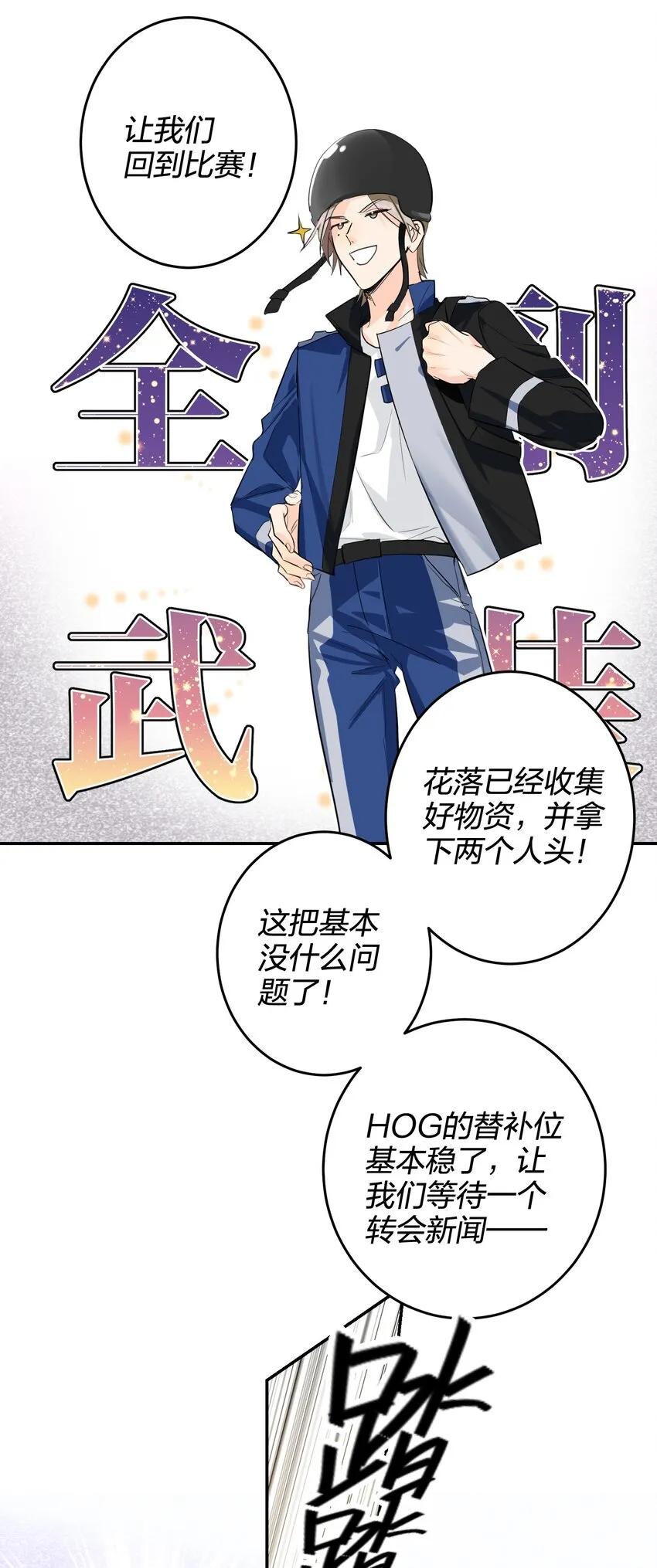 014 狙掉他 第19页