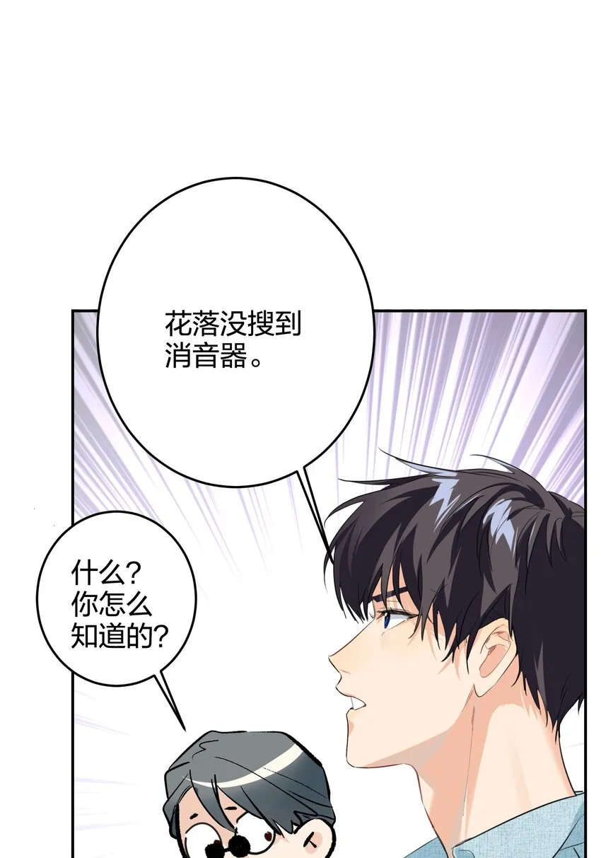 014 狙掉他 第22页