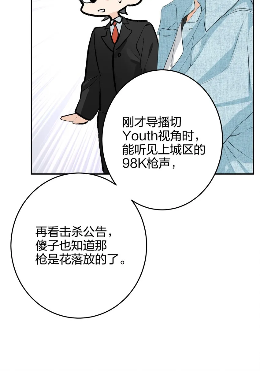 014 狙掉他 第23页