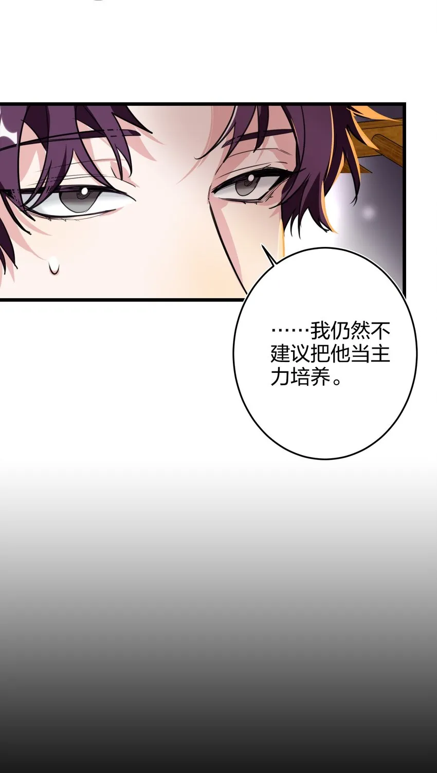 011 天谴圈 第2页