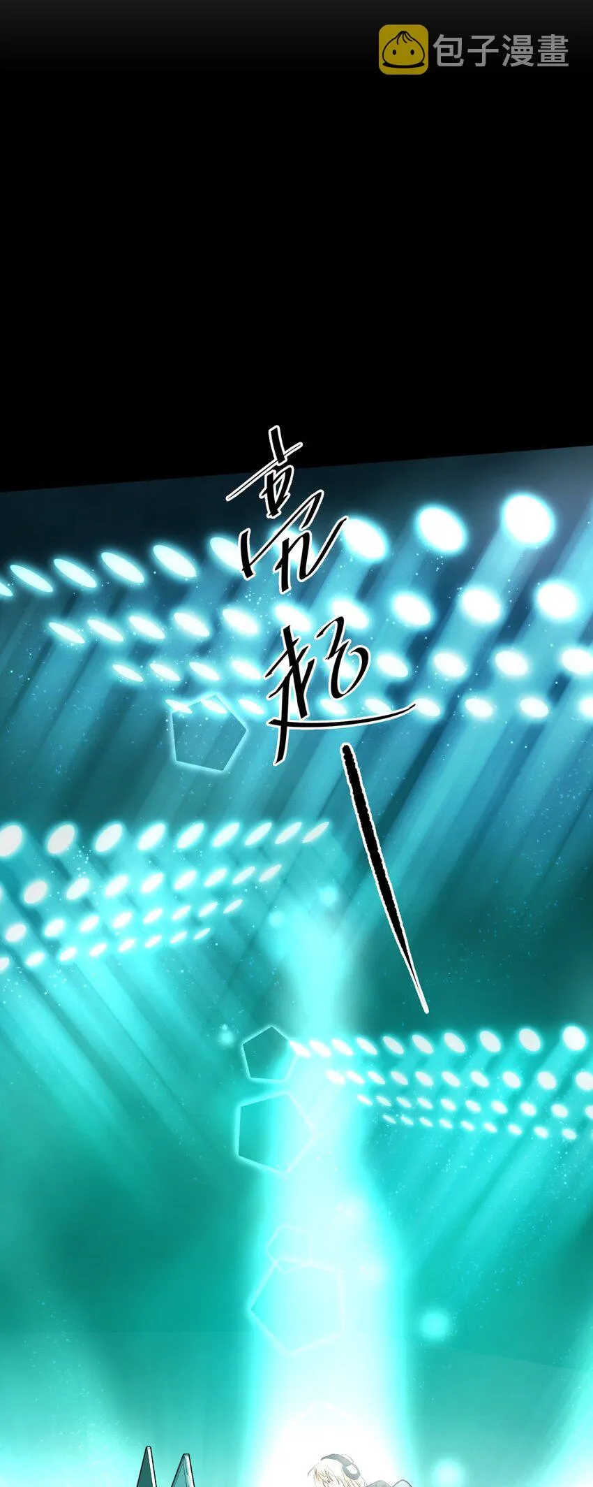 011 天谴圈 第3页