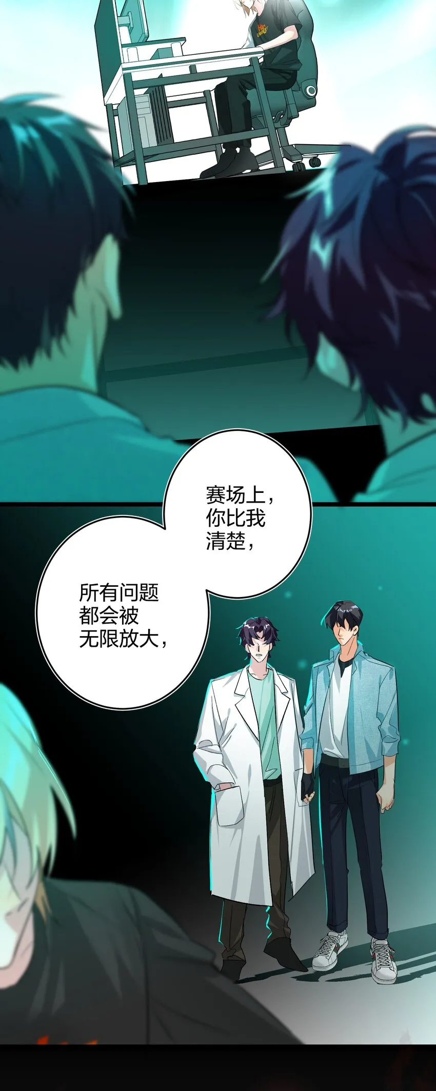 011 天谴圈 第4页