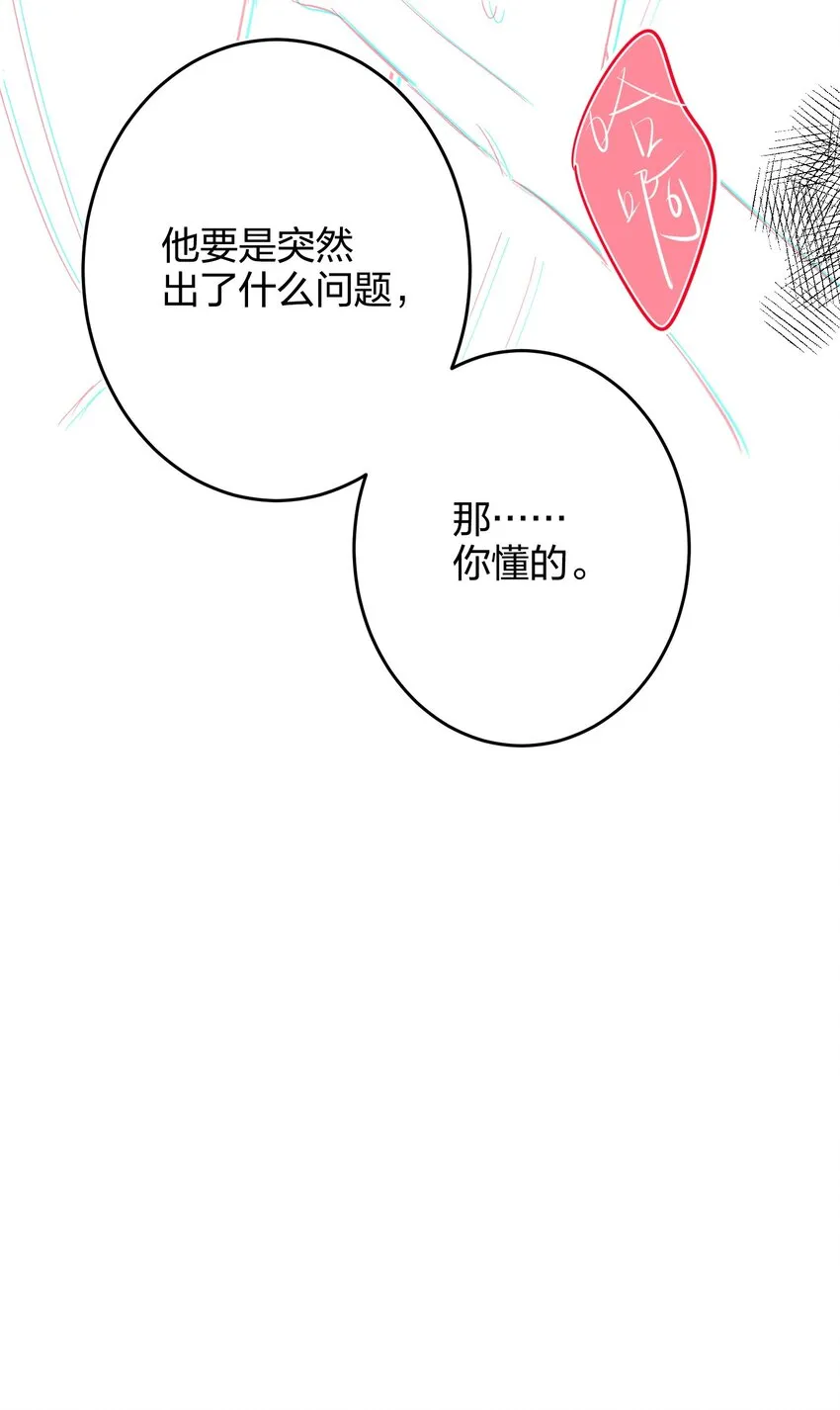 011 天谴圈 第6页