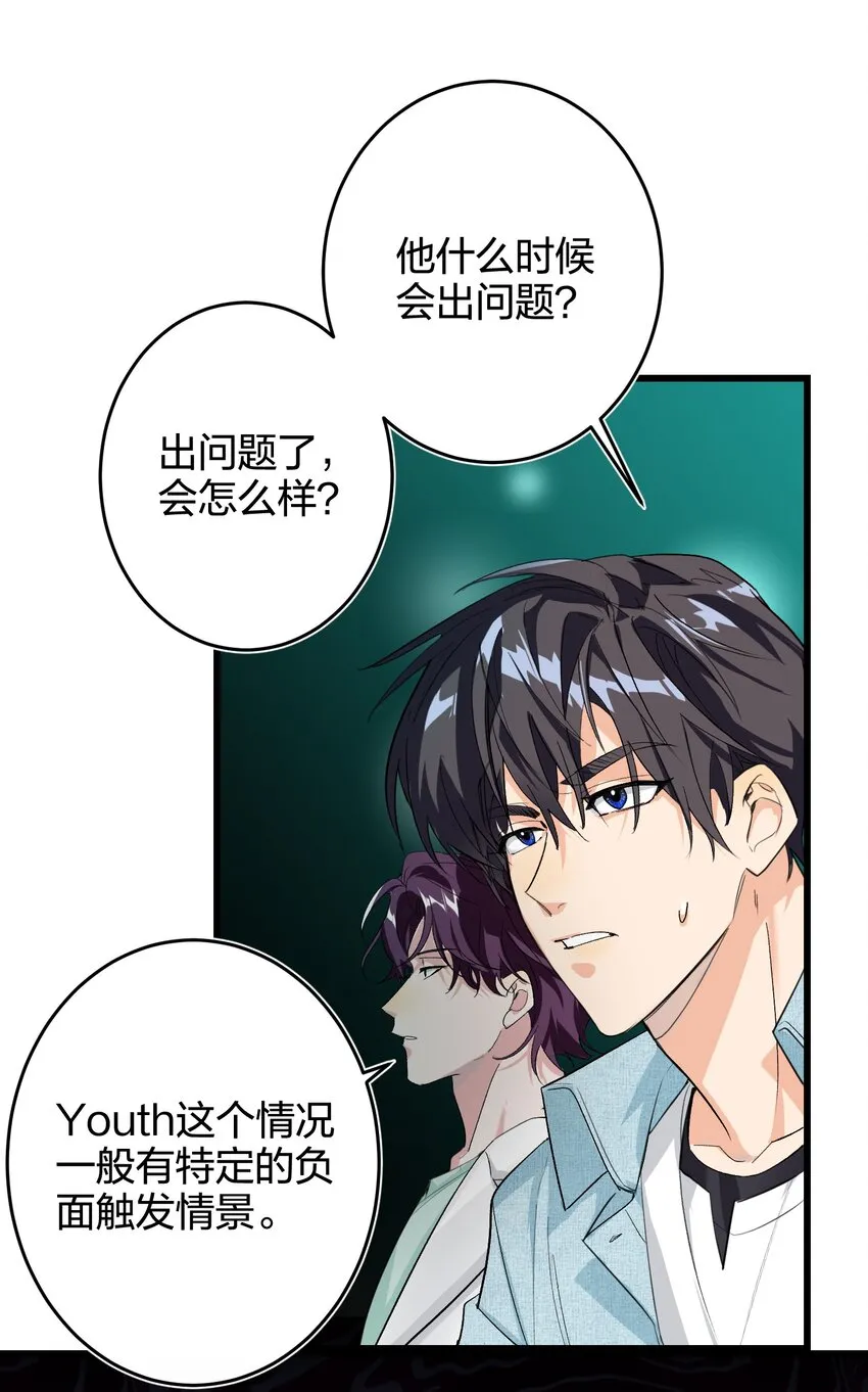 011 天谴圈 第7页