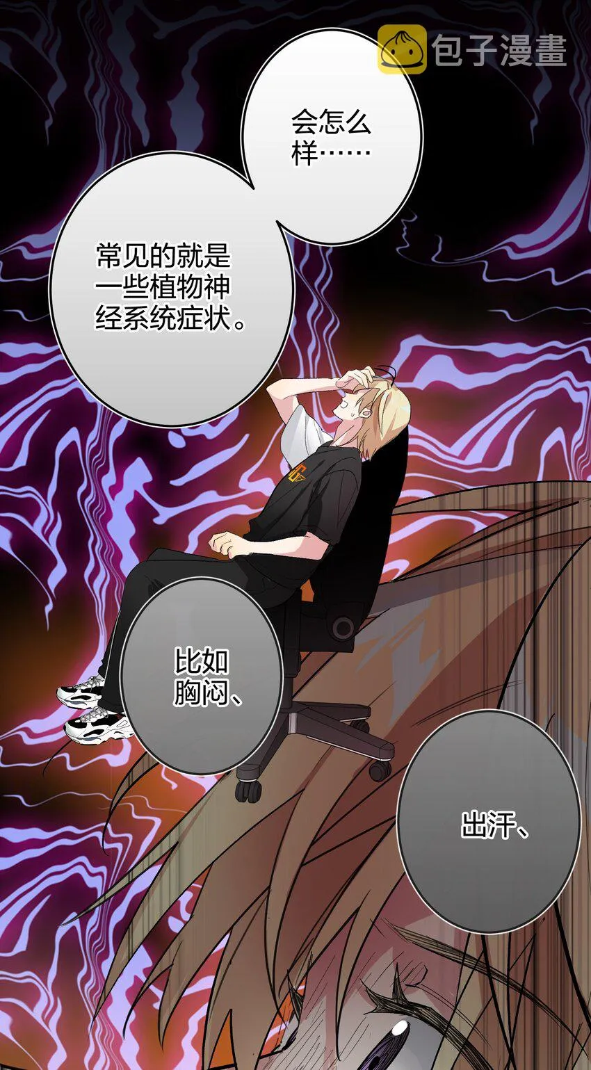 011 天谴圈 第8页