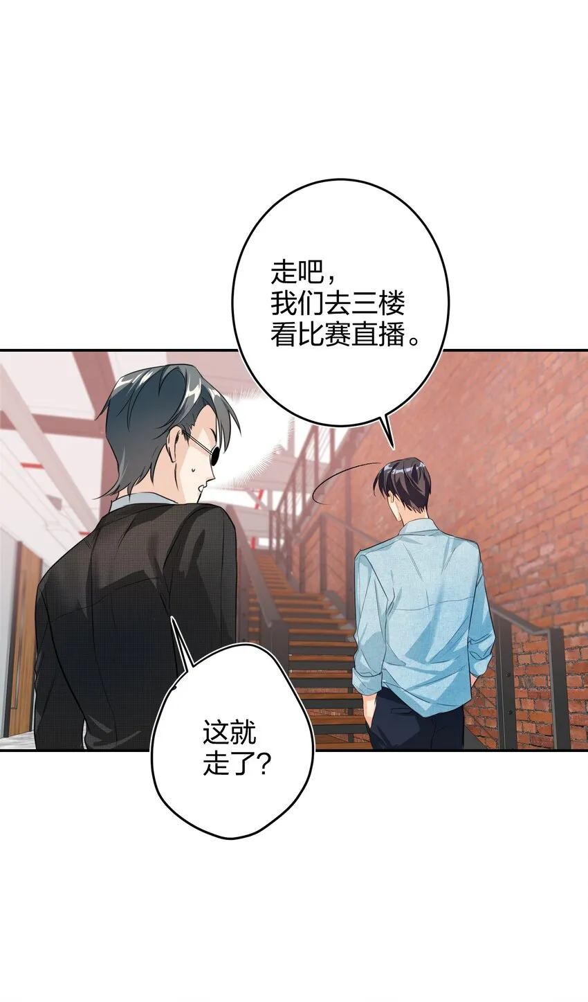 011 天谴圈 第16页