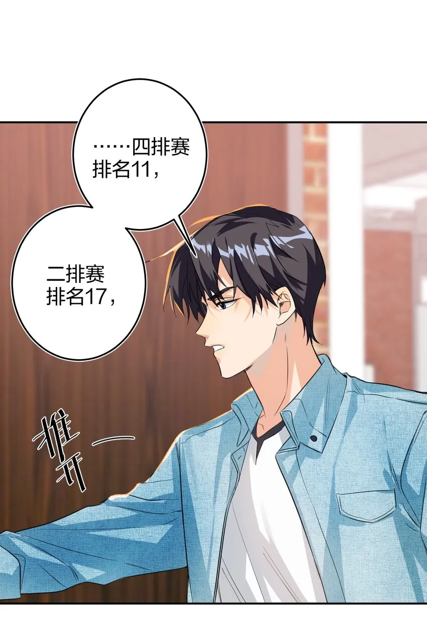 011 天谴圈 第18页