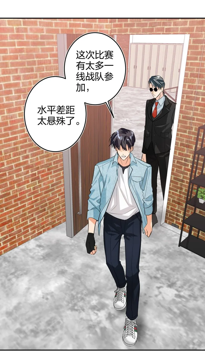 011 天谴圈 第19页