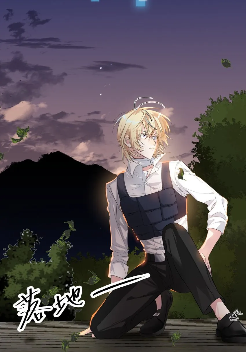 011 天谴圈 第23页