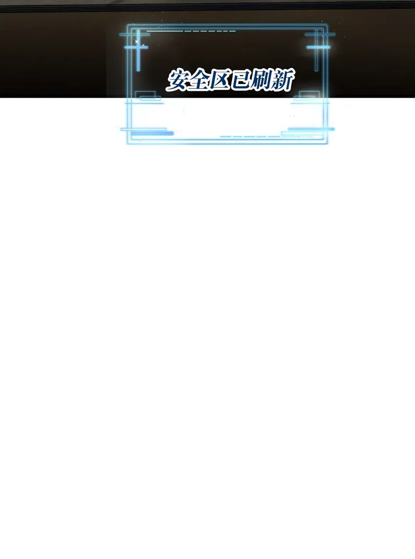 011 天谴圈 第24页