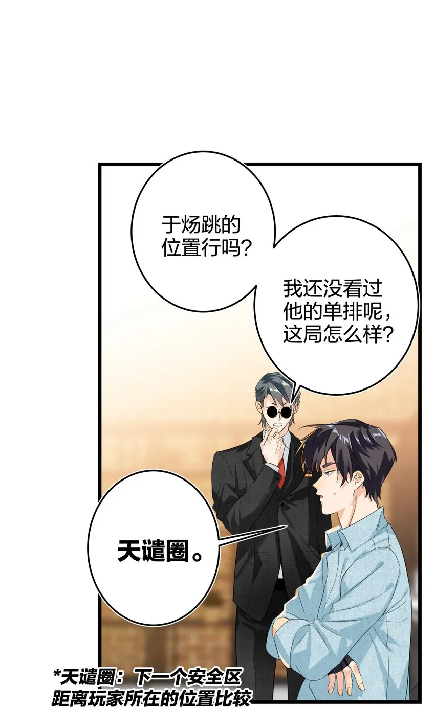 011 天谴圈 第25页