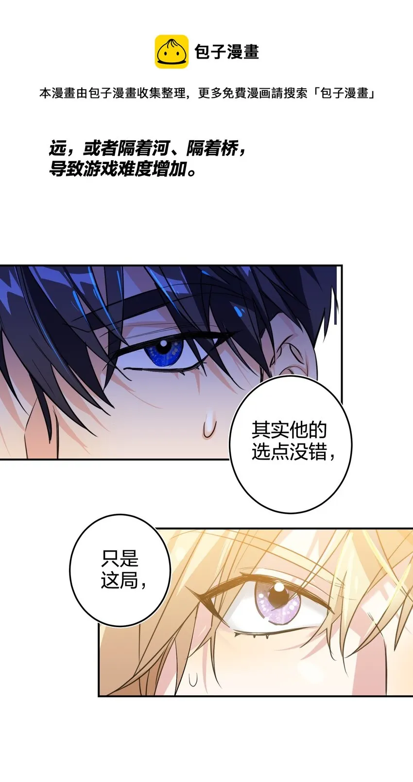 011 天谴圈 第26页