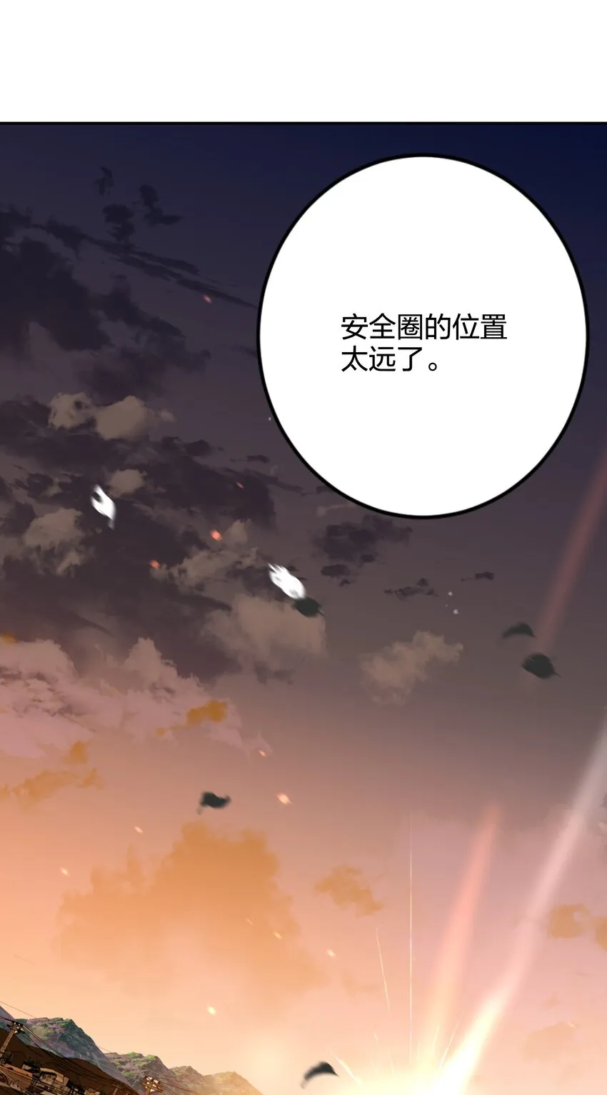 011 天谴圈 第27页