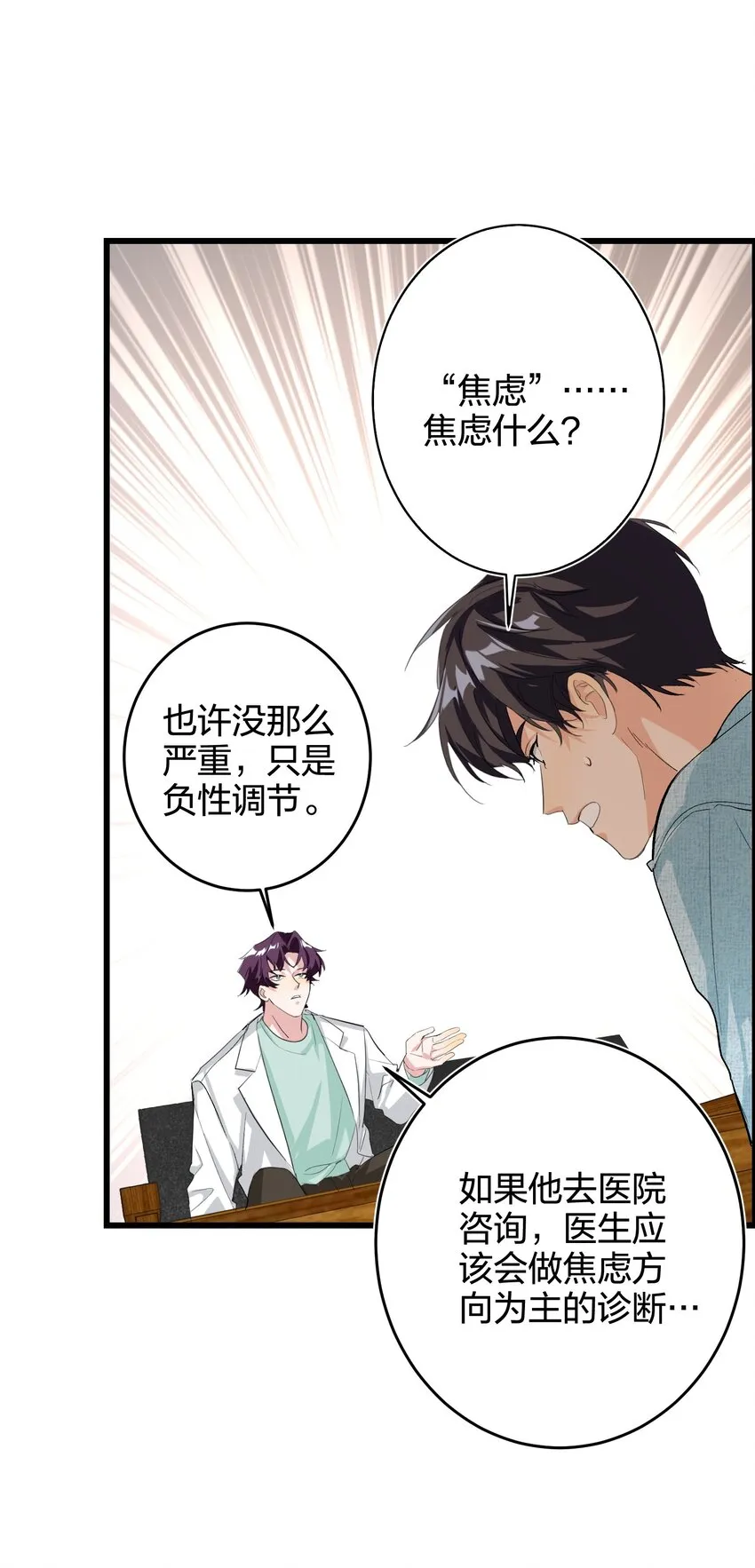 010 焦虑症 第21页
