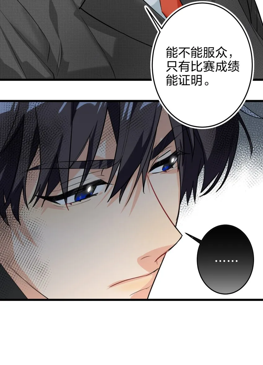 009 故意的 第3页