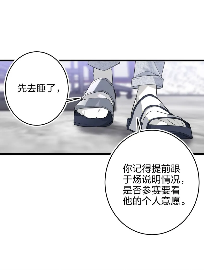 009 故意的 第4页