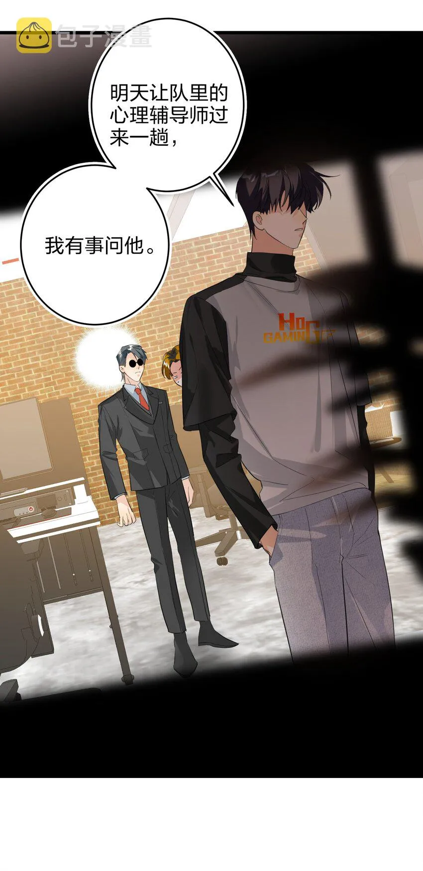 009 故意的 第6页