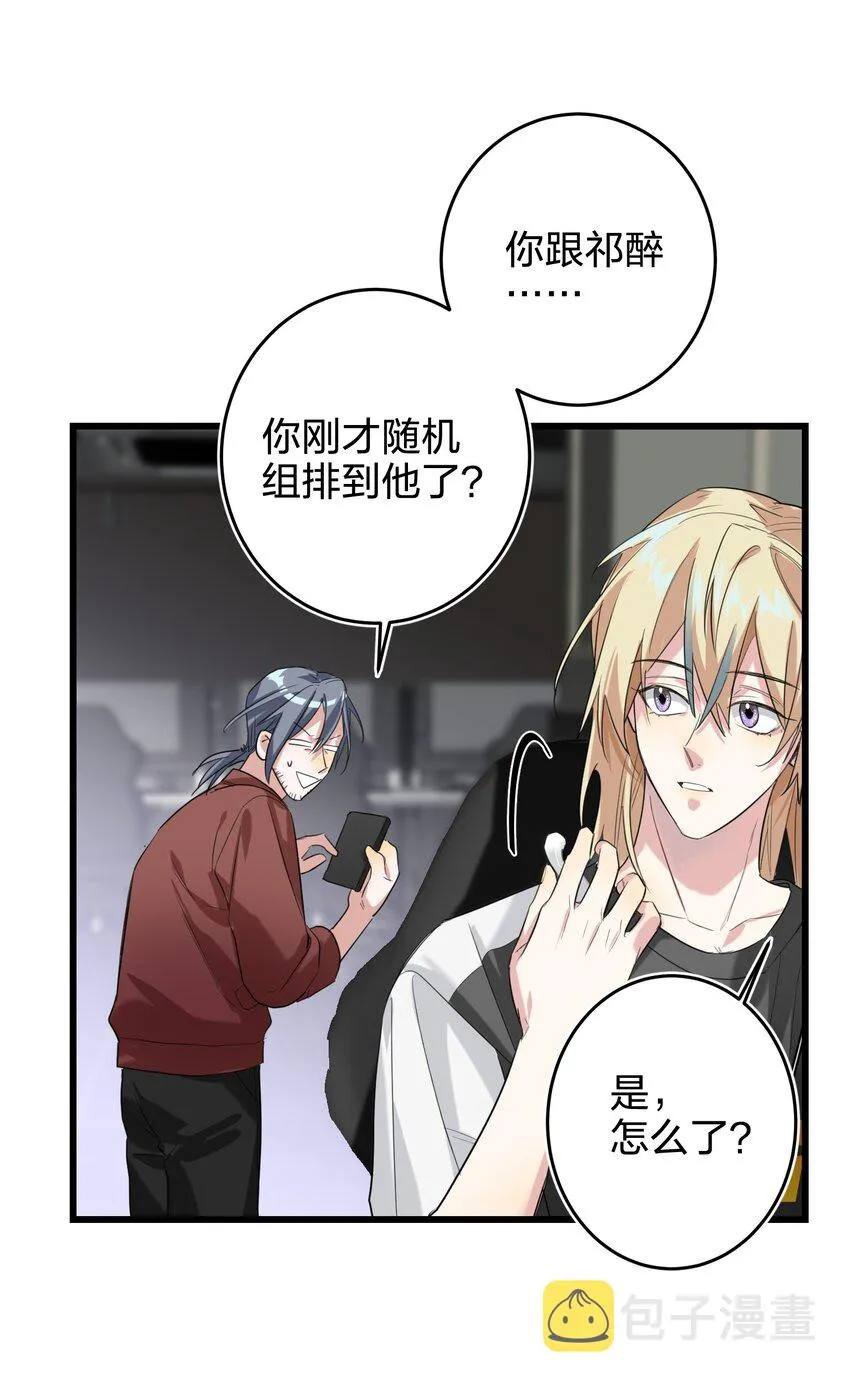 009 故意的 第9页