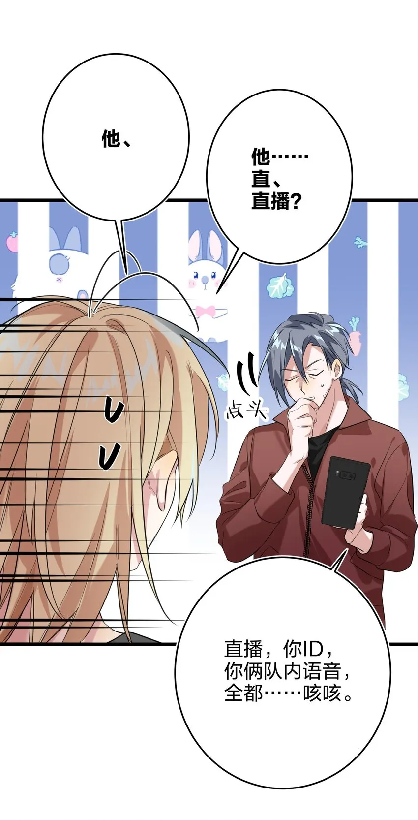 009 故意的 第11页