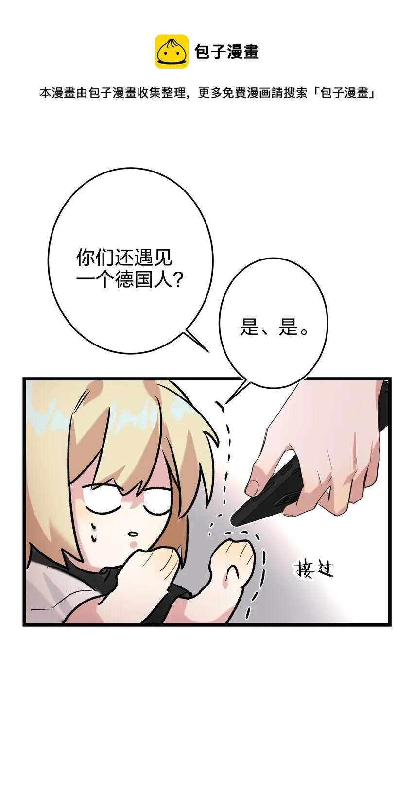 009 故意的 第12页