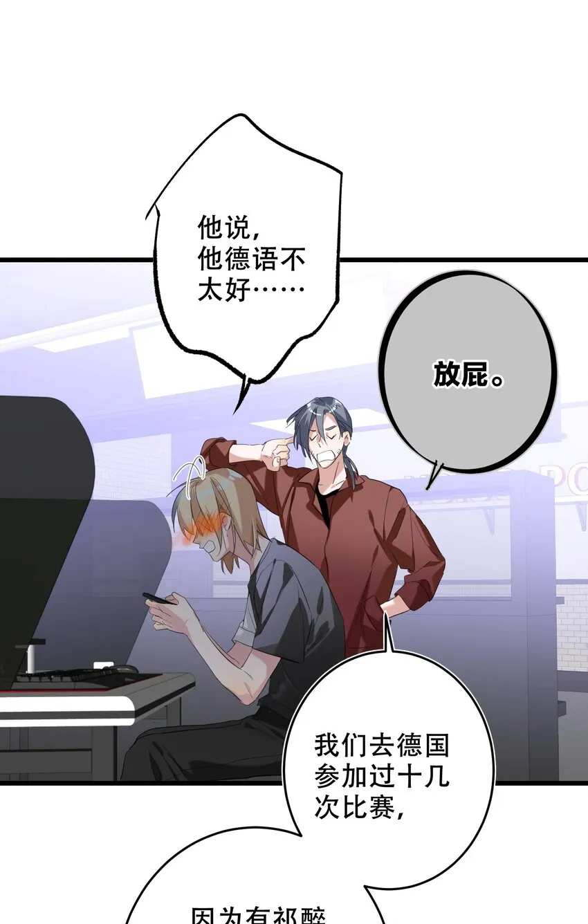 009 故意的 第16页