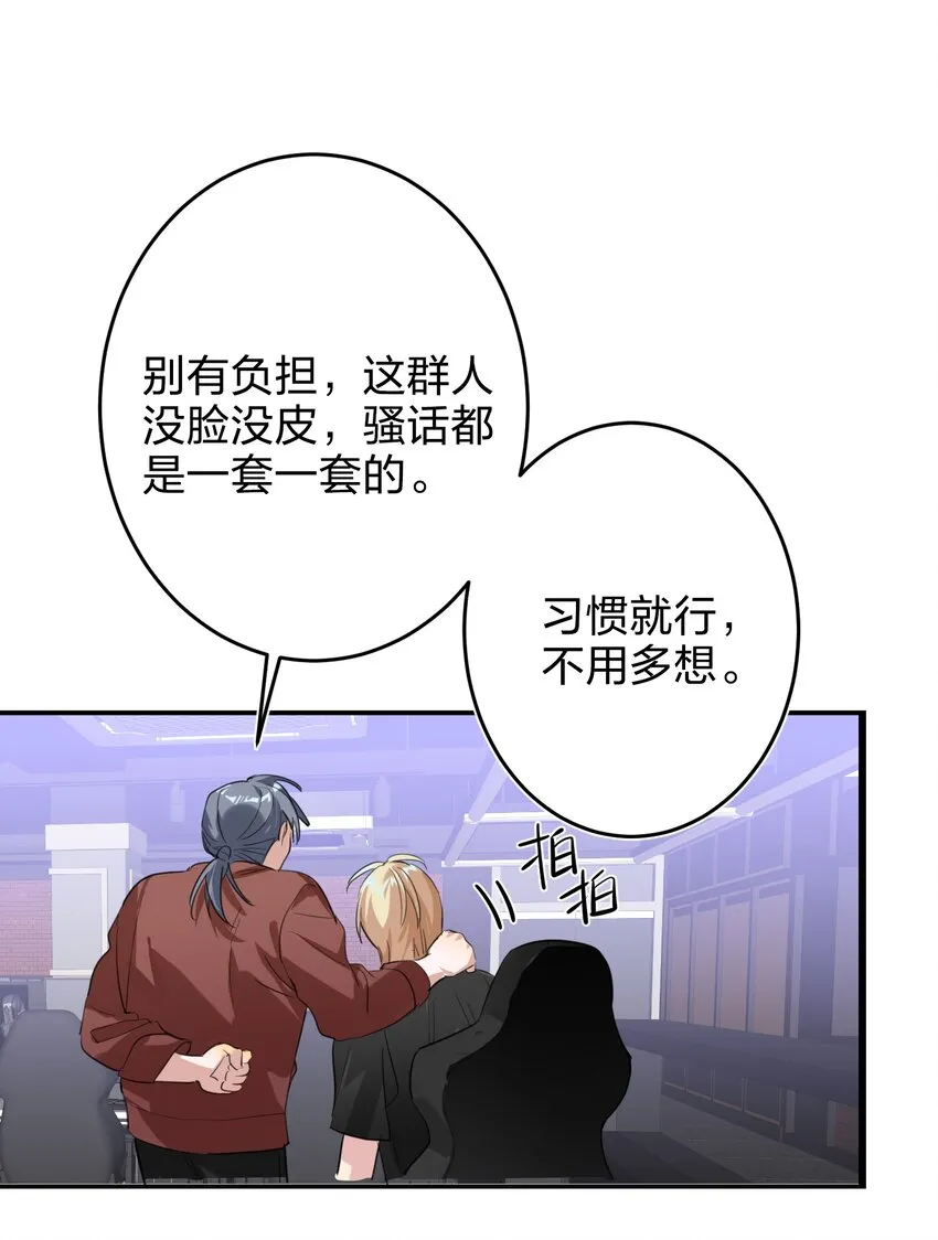 009 故意的 第19页