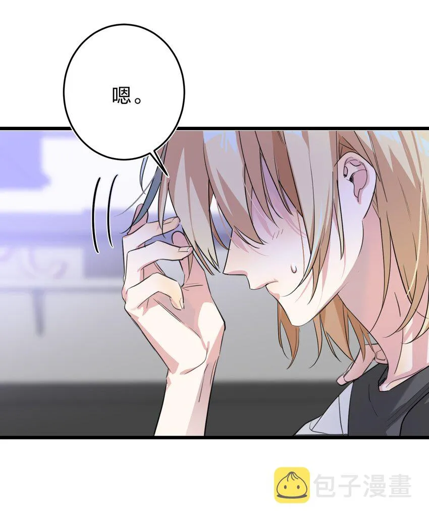 009 故意的 第20页