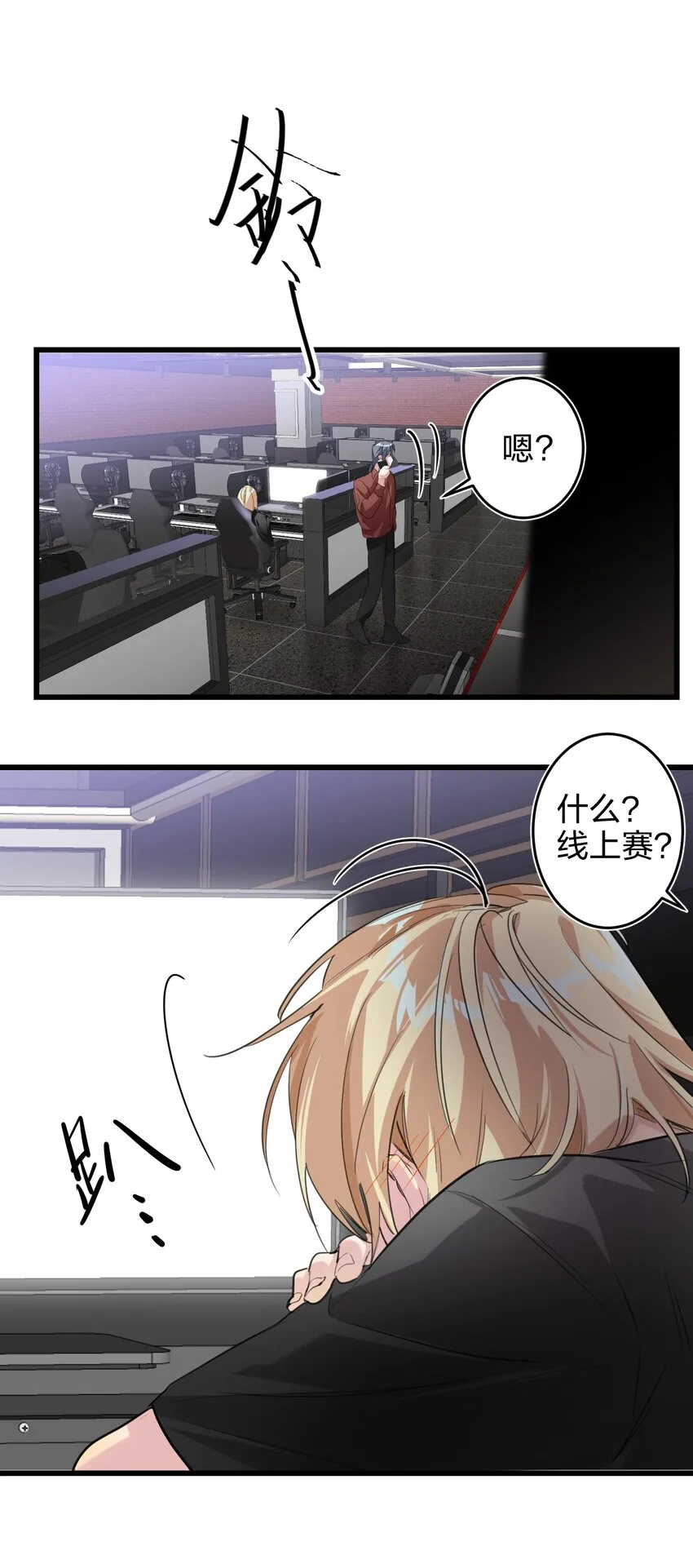 009 故意的 第21页