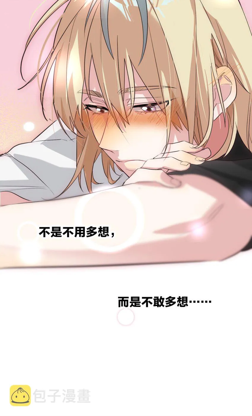 009 故意的 第23页