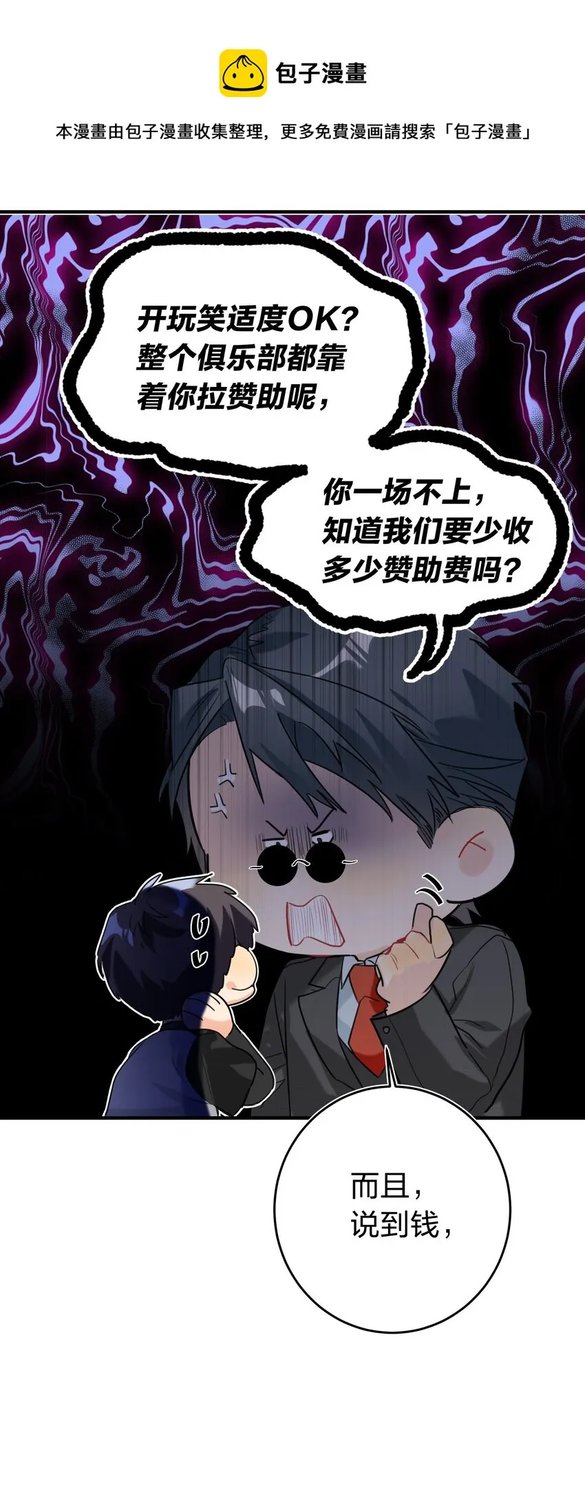 008 线上赛 第5页