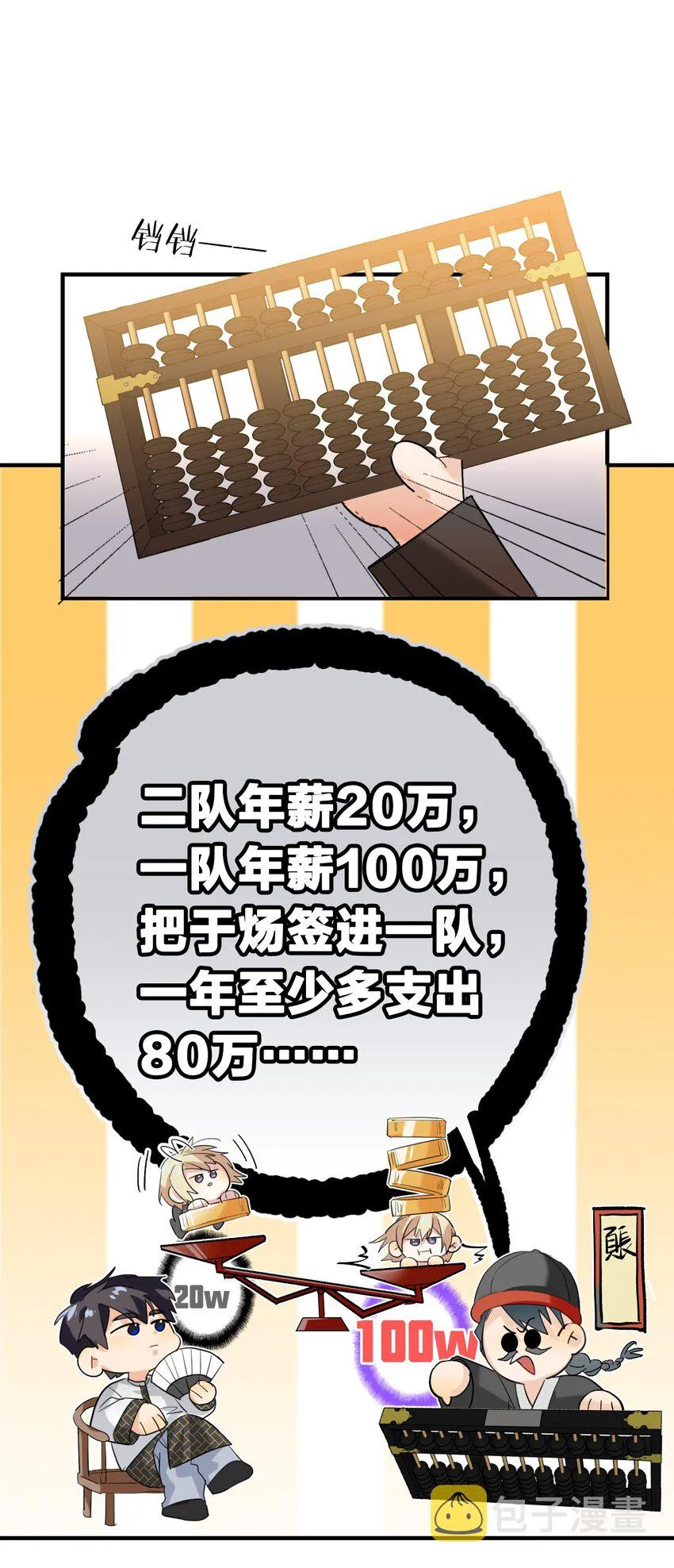 008 线上赛 第6页