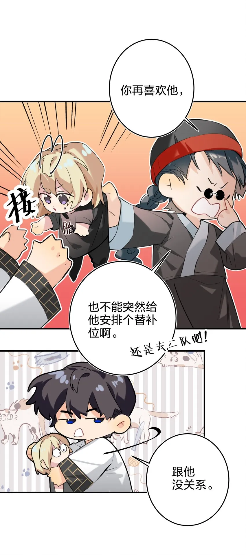 008 线上赛 第7页