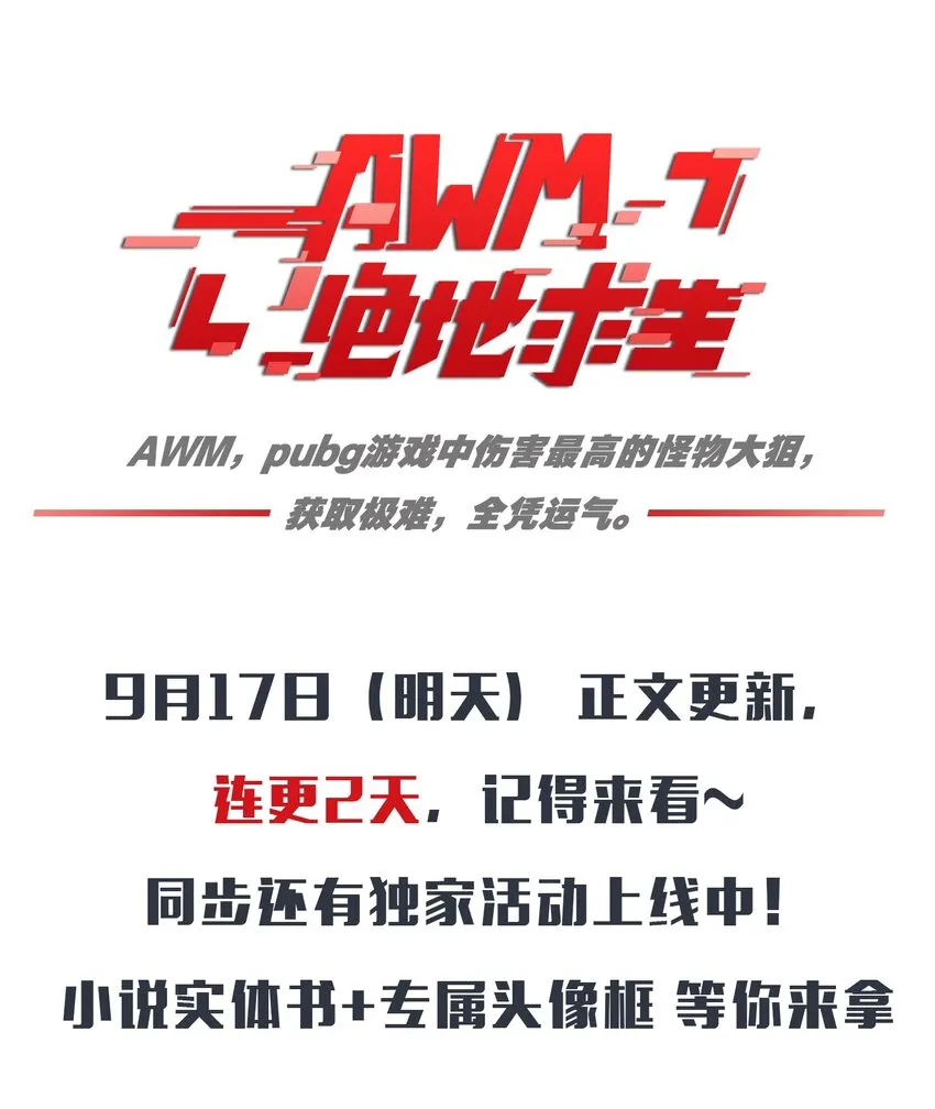000 预告 第13页
