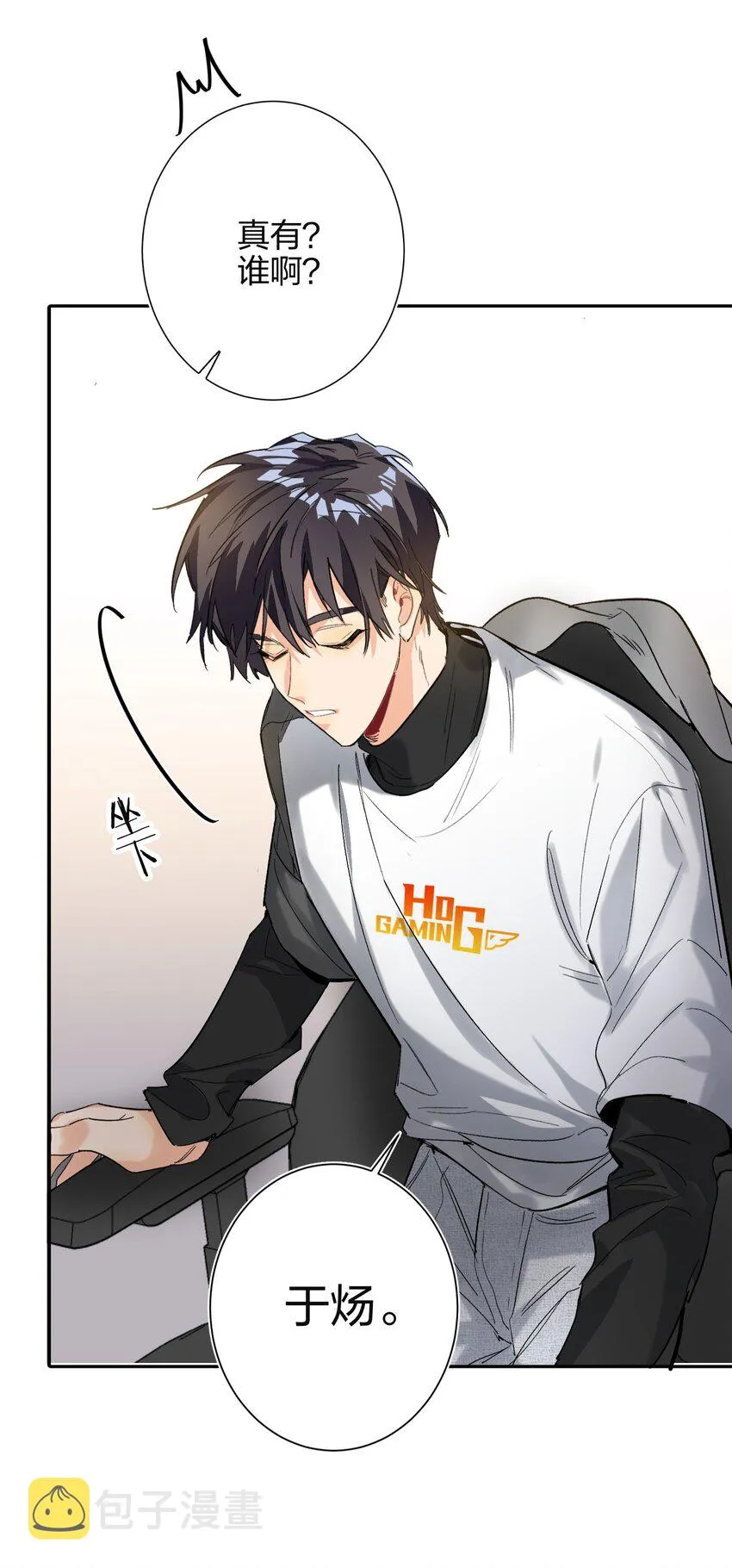 001 前男友 第12页