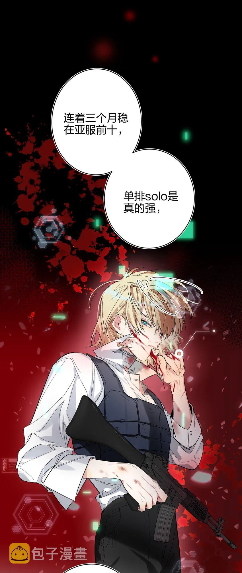 001 前男友 第14页