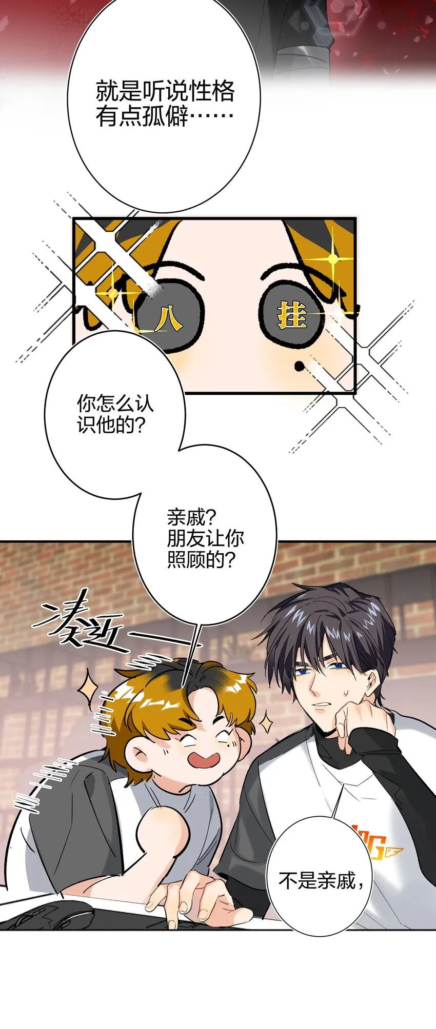 001 前男友 第15页