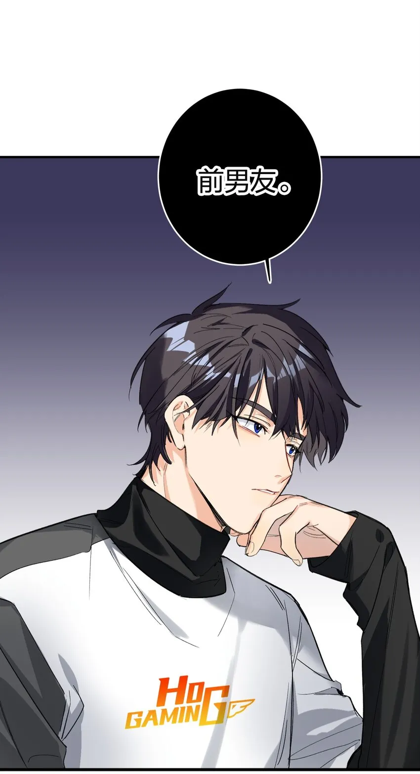 001 前男友 第16页