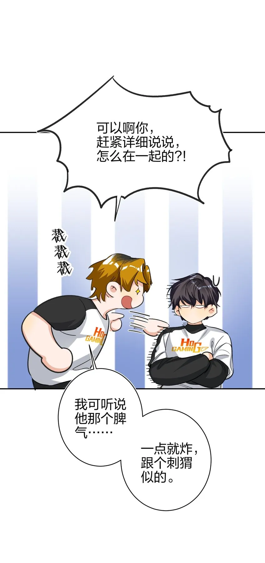 002 冰激凌 第2页
