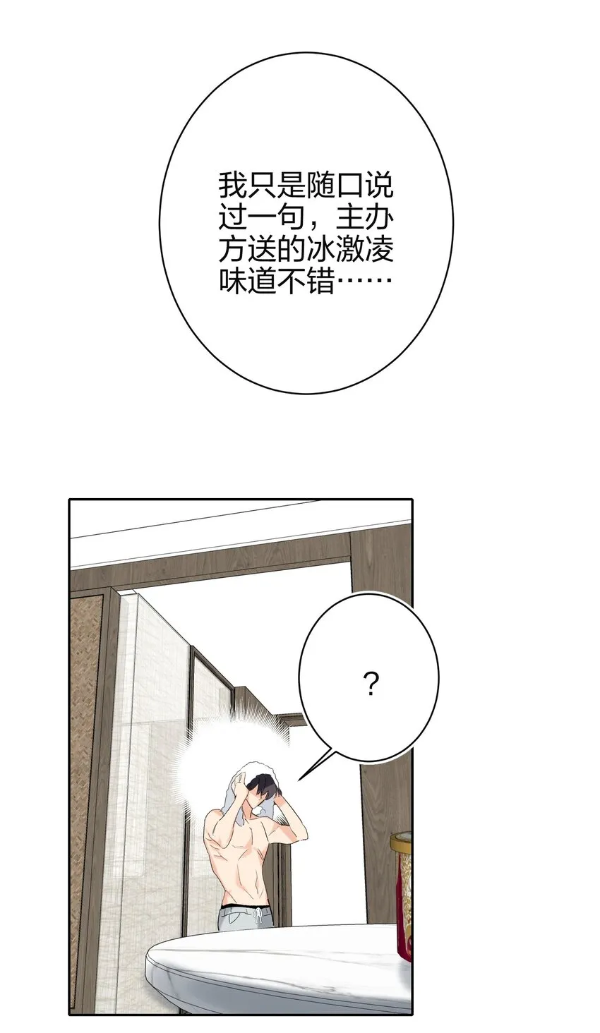 002 冰激凌 第4页