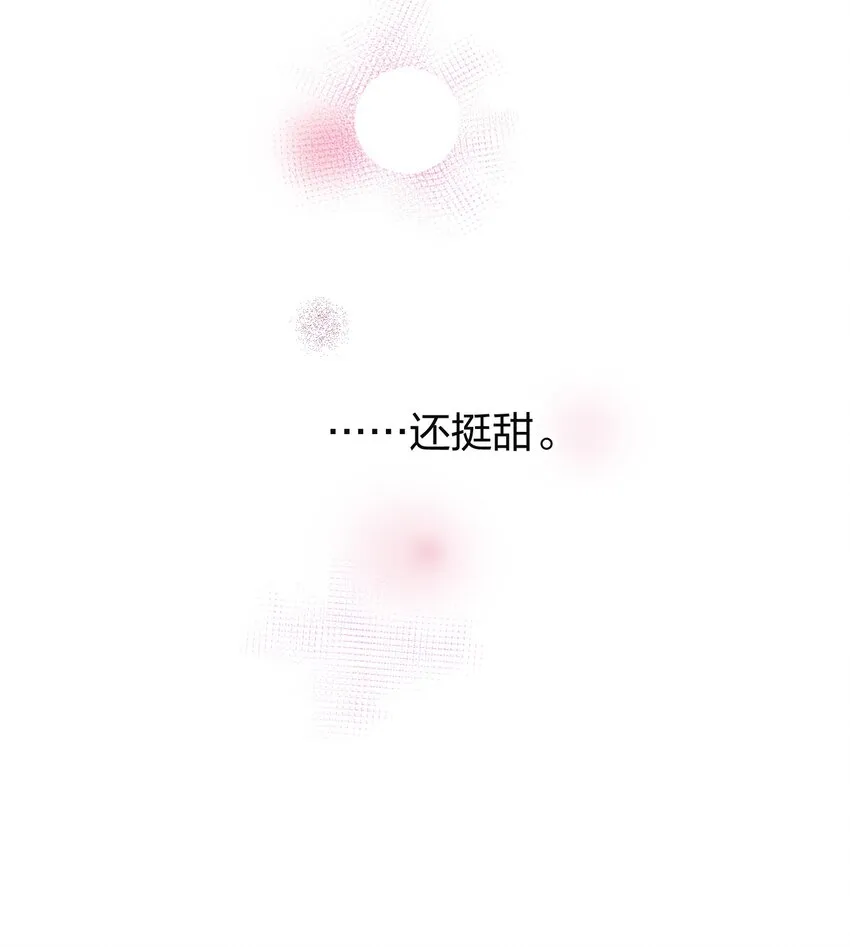 002 冰激凌 第10页