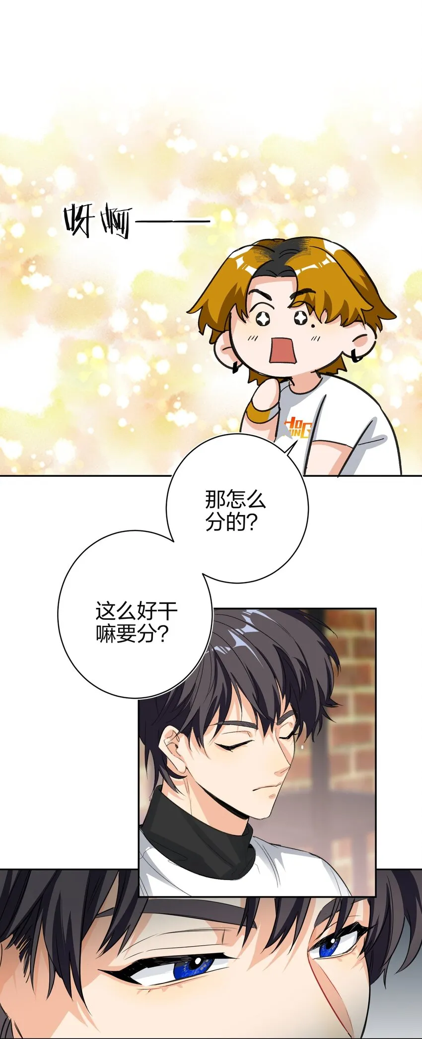 002 冰激凌 第11页