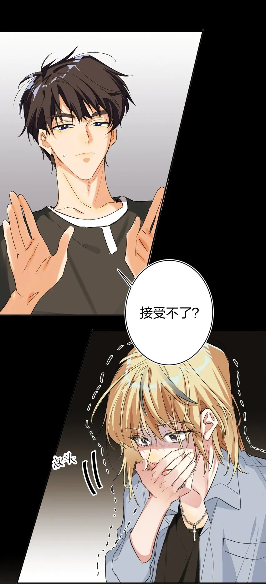 002 冰激凌 第15页