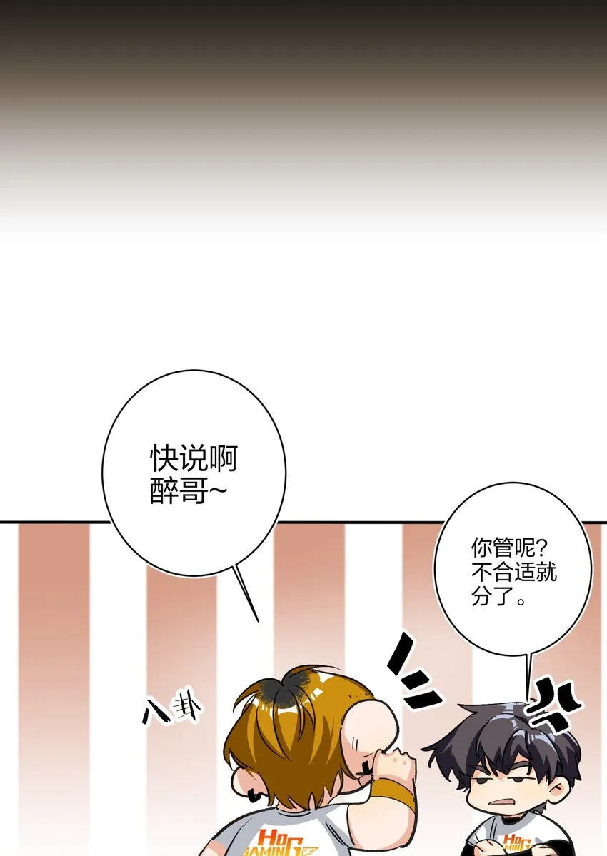 002 冰激凌 第16页
